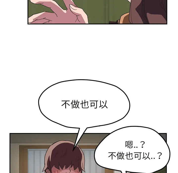 韩国漫画继母韩漫_继母-第43话在线免费阅读-韩国漫画-第119张图片