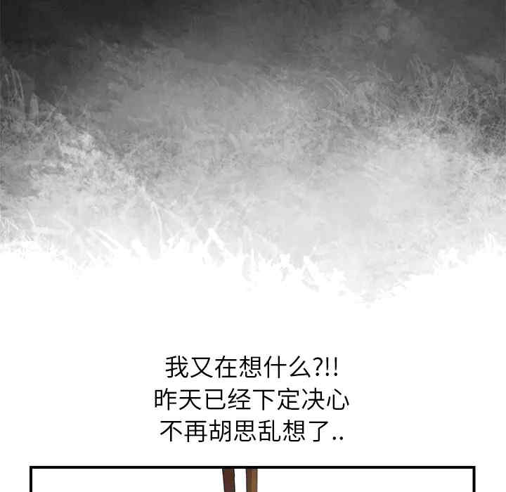 韩国漫画继母韩漫_继母-第3话在线免费阅读-韩国漫画-第135张图片