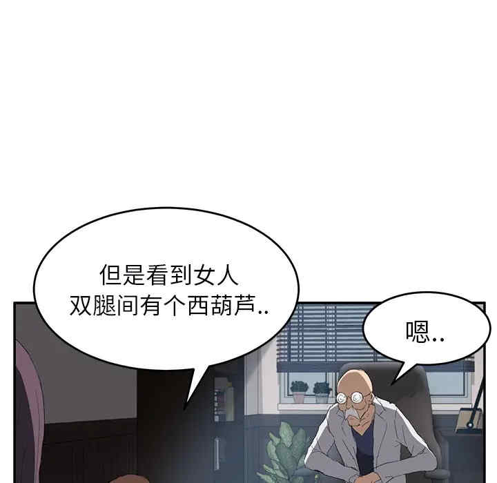 韩国漫画继母韩漫_继母-第27话在线免费阅读-韩国漫画-第27张图片