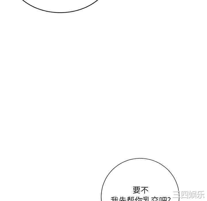 韩国漫画特殊关系韩漫_特殊关系-第3话在线免费阅读-韩国漫画-第34张图片