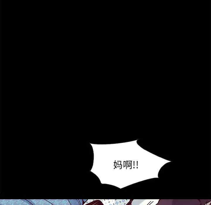 韩国漫画坏血/沉沦韩漫_坏血/沉沦-第48话在线免费阅读-韩国漫画-第84张图片