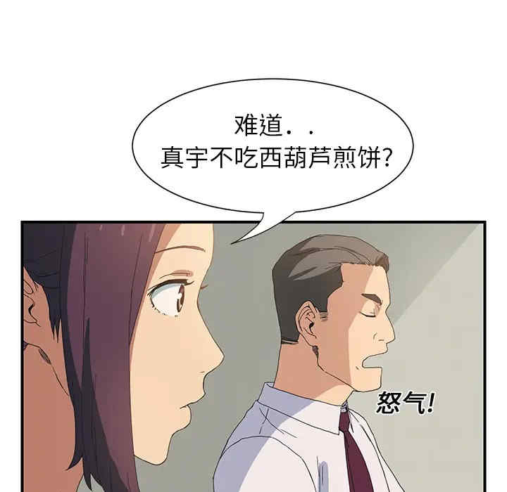 韩国漫画继母韩漫_继母-第3话在线免费阅读-韩国漫画-第137张图片