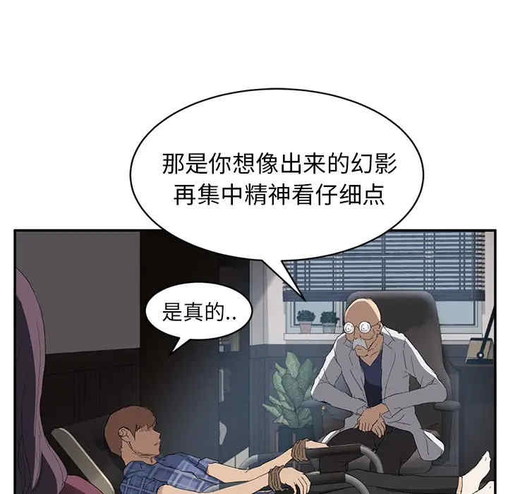 韩国漫画继母韩漫_继母-第27话在线免费阅读-韩国漫画-第29张图片