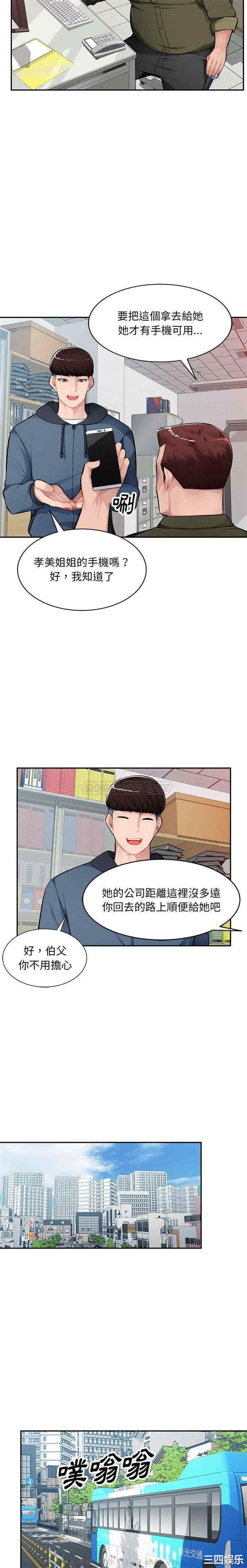 韩国漫画寄生一家人/混乱一家人韩漫_寄生一家人/混乱一家人-第12话在线免费阅读-韩国漫画-第3张图片