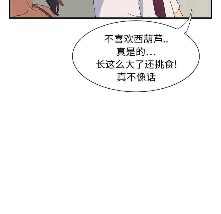 韩国漫画继母韩漫_继母-第3话在线免费阅读-韩国漫画-第138张图片