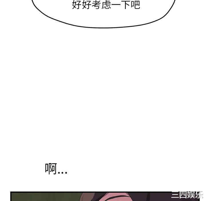 韩国漫画继母韩漫_继母-第43话在线免费阅读-韩国漫画-第124张图片