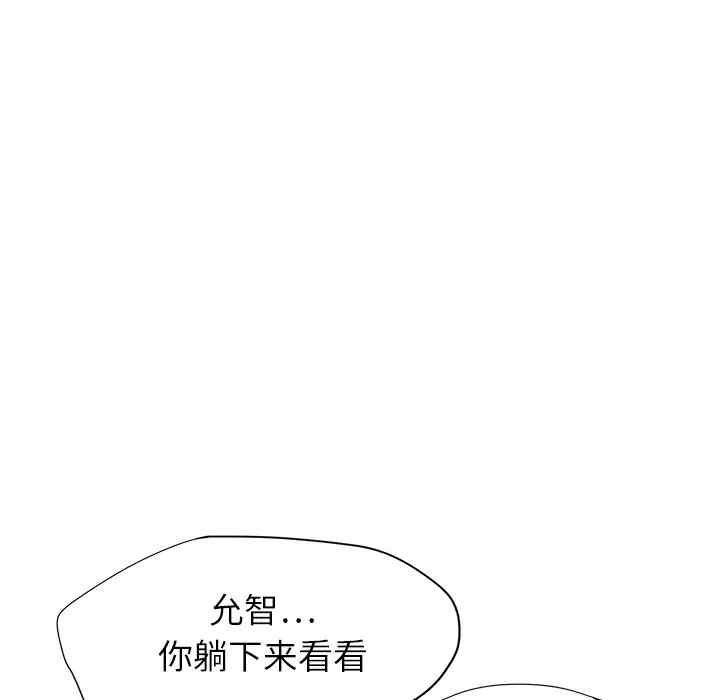 韩国漫画继母韩漫_继母-第15话在线免费阅读-韩国漫画-第33张图片