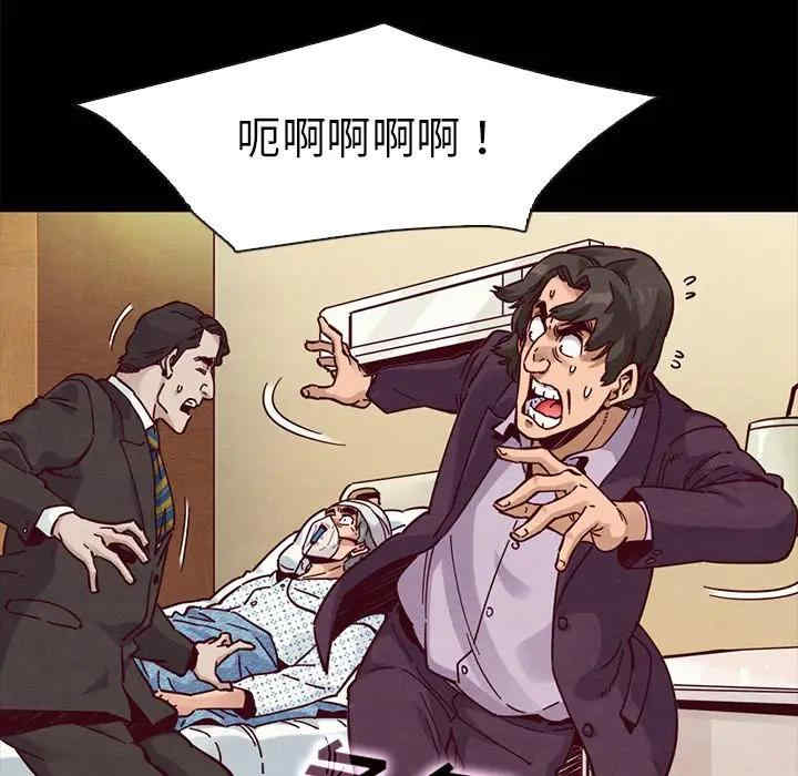 韩国漫画坏血/沉沦韩漫_坏血/沉沦-第48话在线免费阅读-韩国漫画-第86张图片