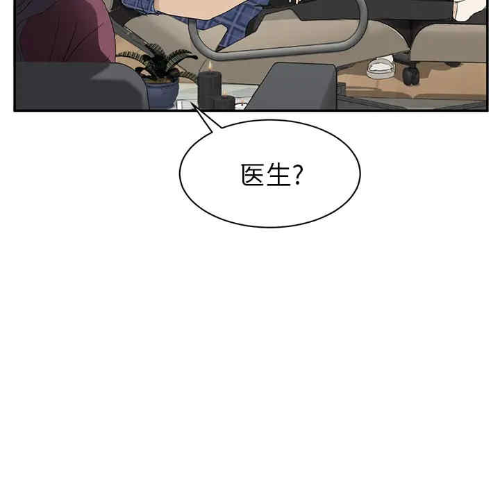 韩国漫画继母韩漫_继母-第27话在线免费阅读-韩国漫画-第30张图片