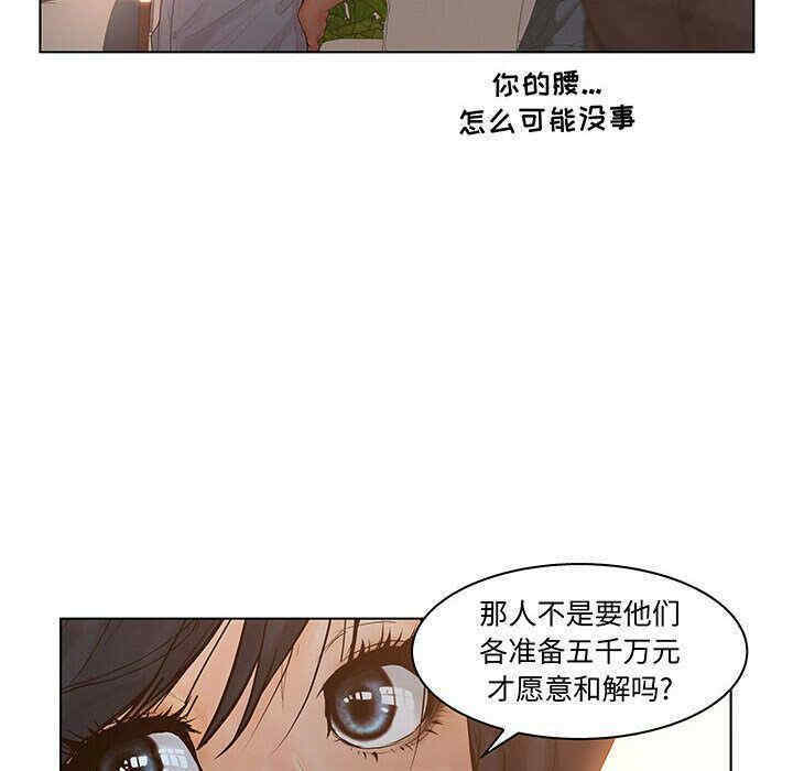 韩国漫画诬告韩漫_诬告-第28话在线免费阅读-韩国漫画-第30张图片