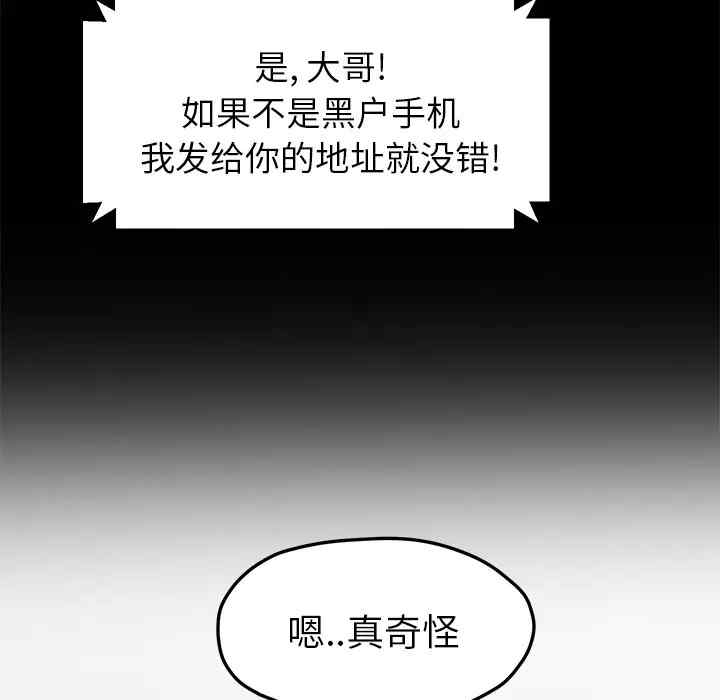 韩国漫画继母韩漫_继母-第50话在线免费阅读-韩国漫画-第81张图片