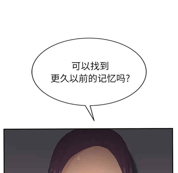 韩国漫画继母韩漫_继母-第27话在线免费阅读-韩国漫画-第31张图片