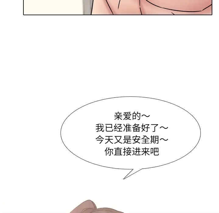 韩国漫画泌尿科俏护士韩漫_泌尿科俏护士-第19话在线免费阅读-韩国漫画-第86张图片