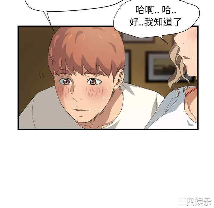 韩国漫画继母韩漫_继母-第15话在线免费阅读-韩国漫画-第34张图片