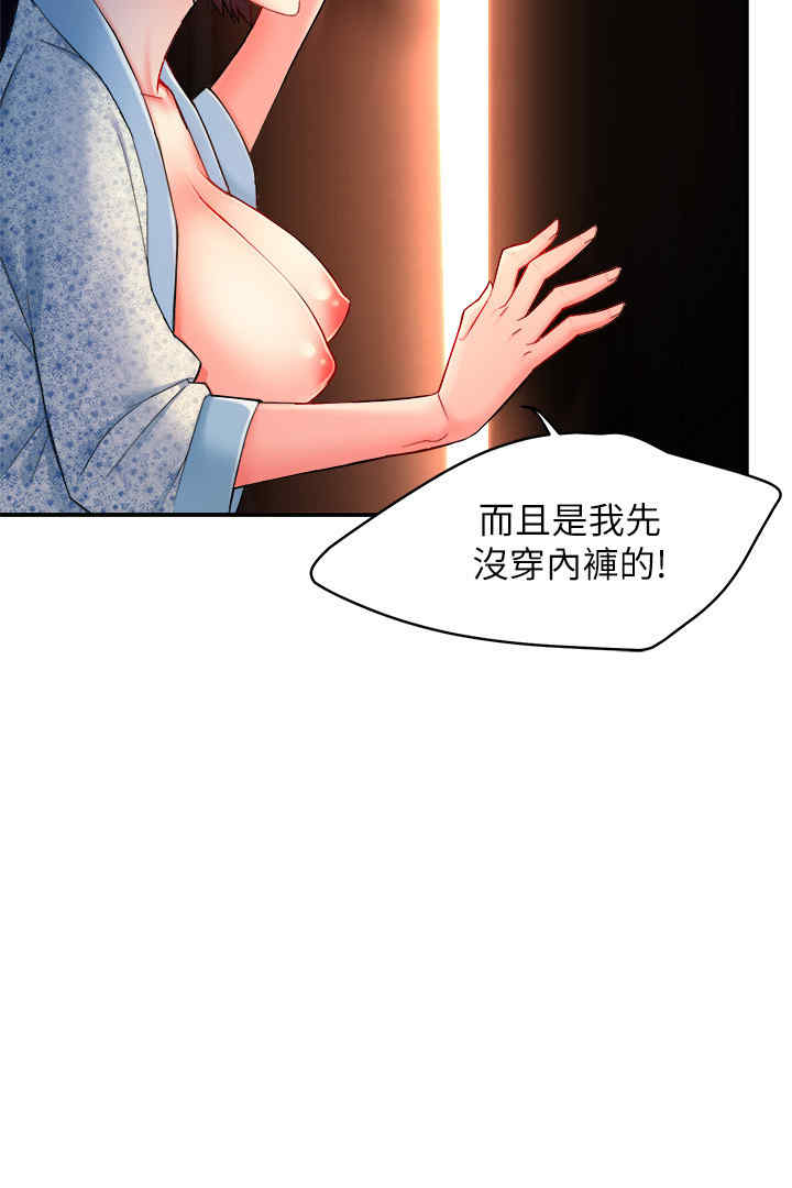 韩国漫画韩漫_霸道主管要我IN-第24话在线免费阅读-韩国漫画-第31张图片