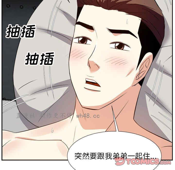 韩国漫画糖果恋人/甜心干爹韩漫_糖果恋人/甜心干爹-第18话在线免费阅读-韩国漫画-第93张图片