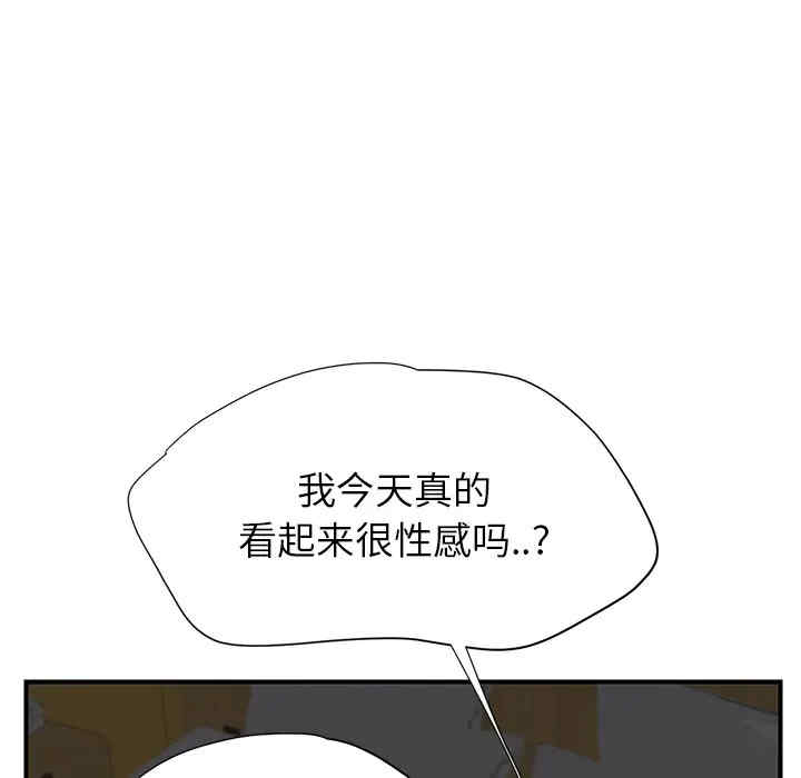 韩国漫画继母韩漫_继母-第15话在线免费阅读-韩国漫画-第35张图片