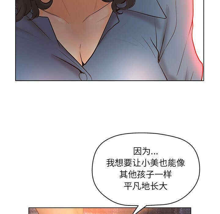 韩国漫画诬告韩漫_诬告-第10话在线免费阅读-韩国漫画-第63张图片