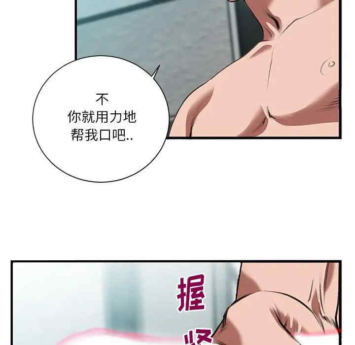 韩国漫画特殊关系韩漫_特殊关系-第3话在线免费阅读-韩国漫画-第37张图片