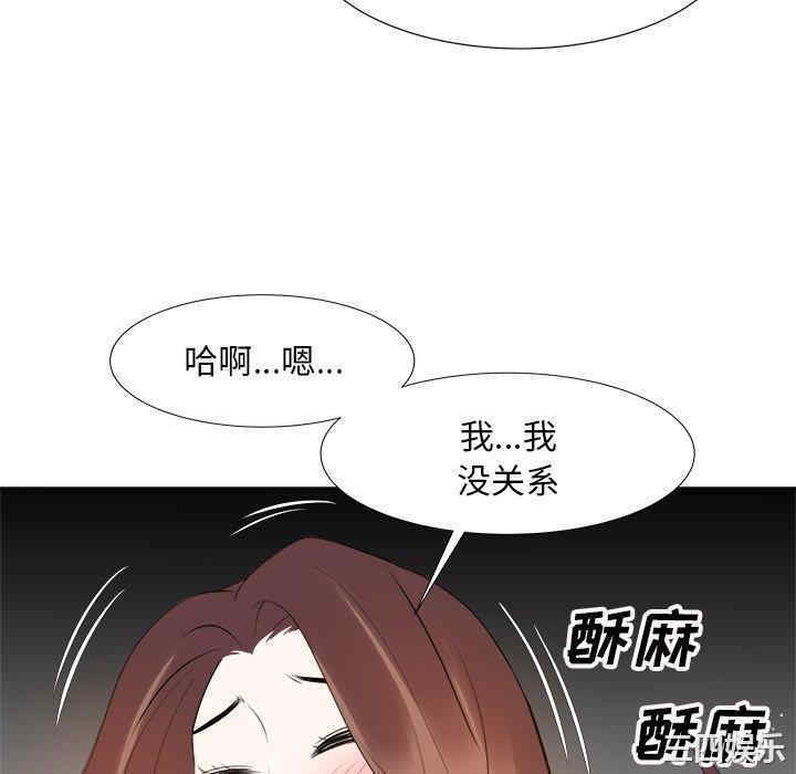 韩国漫画糖果恋人/甜心干爹韩漫_糖果恋人/甜心干爹-第18话在线免费阅读-韩国漫画-第94张图片