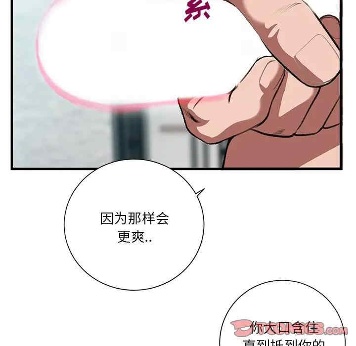 韩国漫画特殊关系韩漫_特殊关系-第3话在线免费阅读-韩国漫画-第38张图片