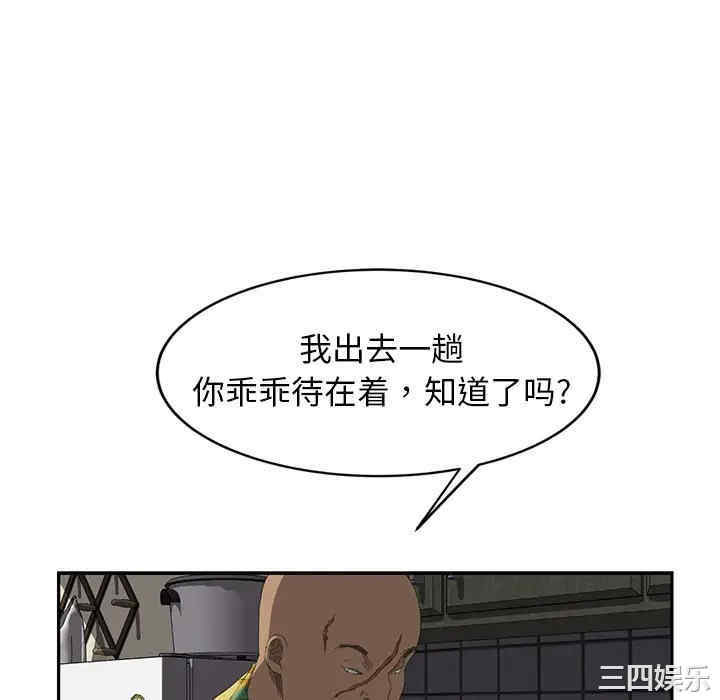 韩国漫画继母韩漫_继母-第27话在线免费阅读-韩国漫画-第34张图片