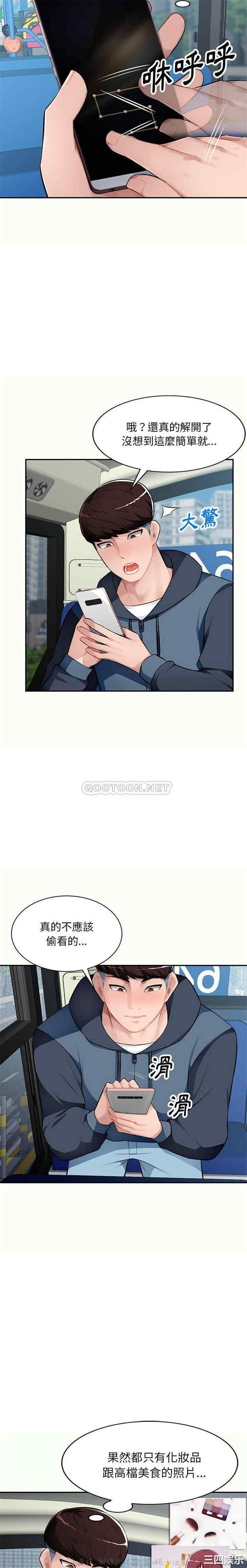 韩国漫画寄生一家人/混乱一家人韩漫_寄生一家人/混乱一家人-第12话在线免费阅读-韩国漫画-第5张图片
