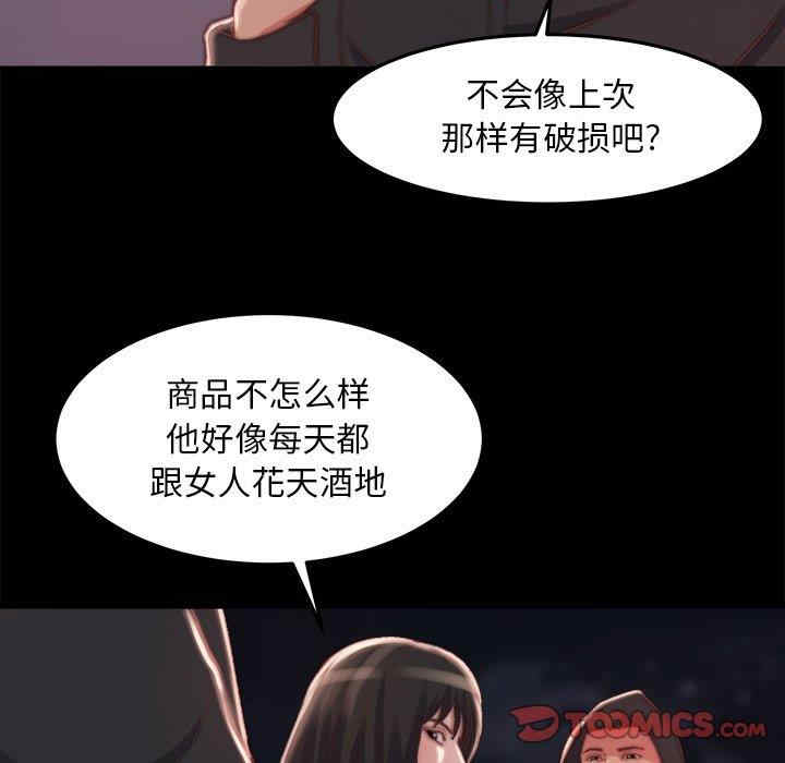 韩国漫画蜕变/恶女韩漫_蜕变/恶女-第21话在线免费阅读-韩国漫画-第45张图片