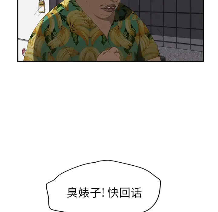 韩国漫画继母韩漫_继母-第27话在线免费阅读-韩国漫画-第35张图片