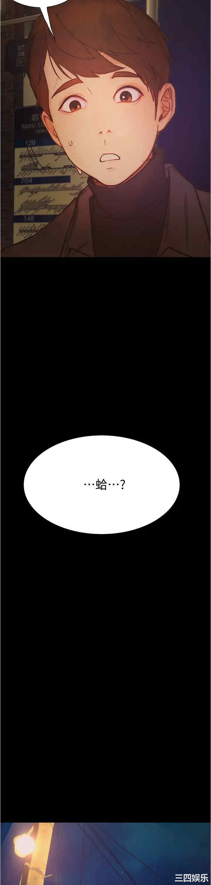 韩国漫画韩漫_大学骑遇记-第9话在线免费阅读-韩国漫画-第20张图片