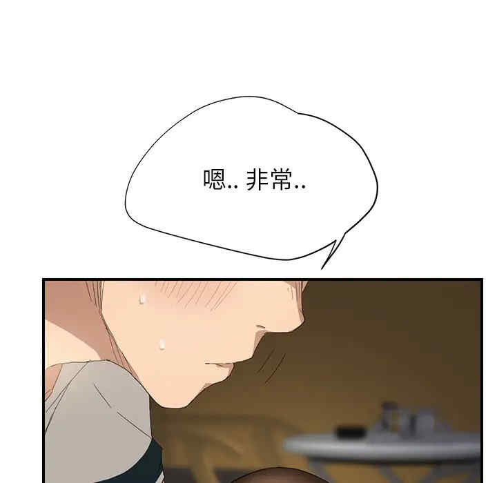 韩国漫画继母韩漫_继母-第15话在线免费阅读-韩国漫画-第39张图片