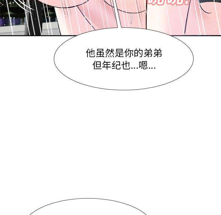 韩国漫画糖果恋人/甜心干爹韩漫_糖果恋人/甜心干爹-第18话在线免费阅读-韩国漫画-第96张图片