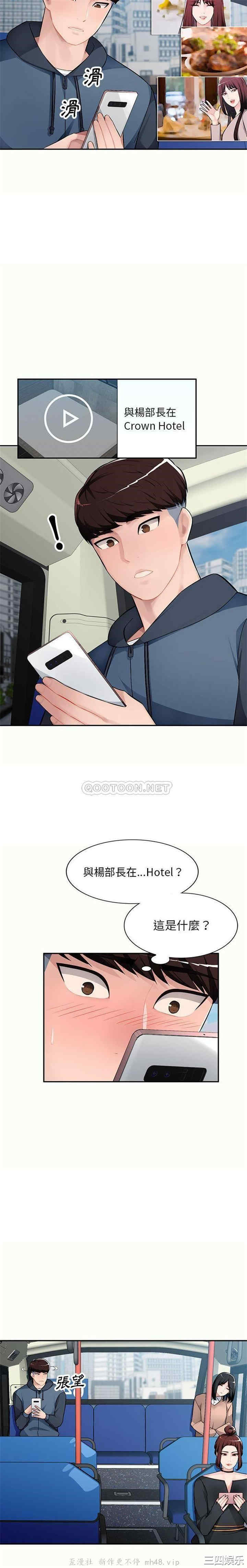 韩国漫画寄生一家人/混乱一家人韩漫_寄生一家人/混乱一家人-第12话在线免费阅读-韩国漫画-第6张图片