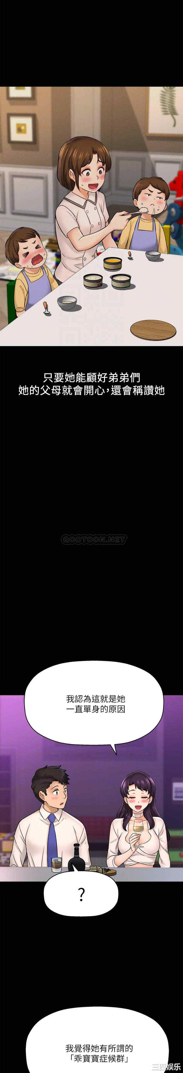 韩国漫画韩漫_是谁偷上他的-第22话在线免费阅读-韩国漫画-第8张图片