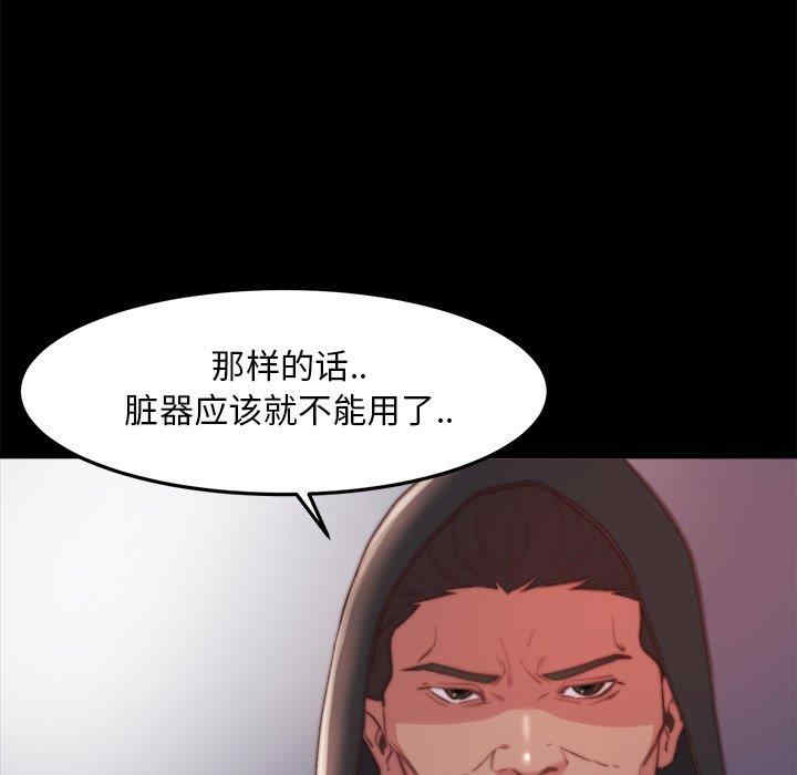 韩国漫画蜕变/恶女韩漫_蜕变/恶女-第21话在线免费阅读-韩国漫画-第47张图片