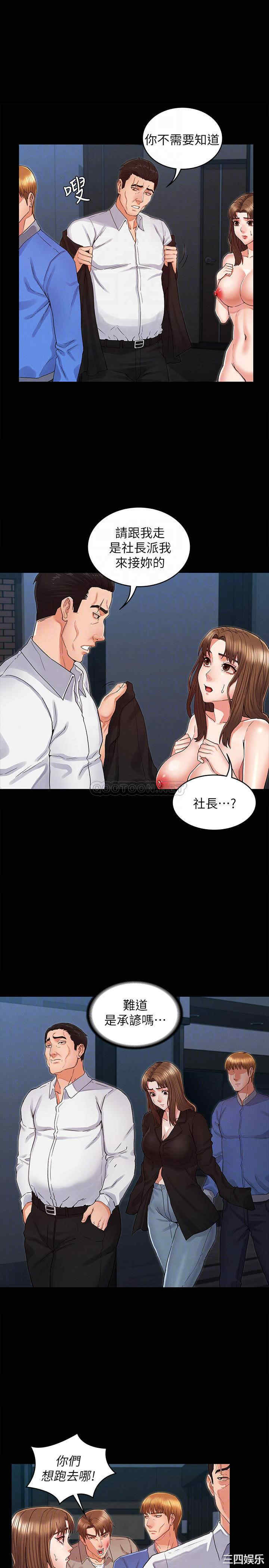 韩国漫画韩漫_教师体罚-第31话在线免费阅读-韩国漫画-第8张图片