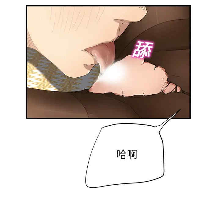 韩国漫画继母韩漫_继母-第15话在线免费阅读-韩国漫画-第41张图片