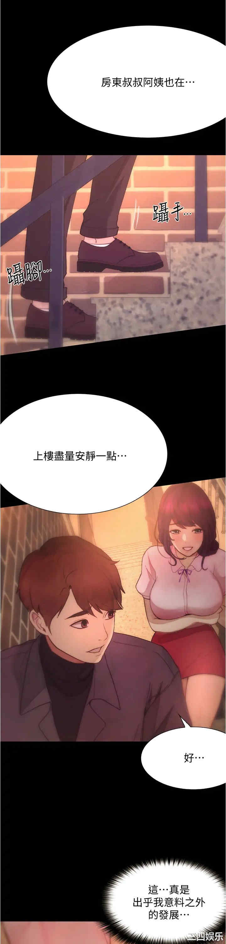 韩国漫画韩漫_大学骑遇记-第9话在线免费阅读-韩国漫画-第22张图片