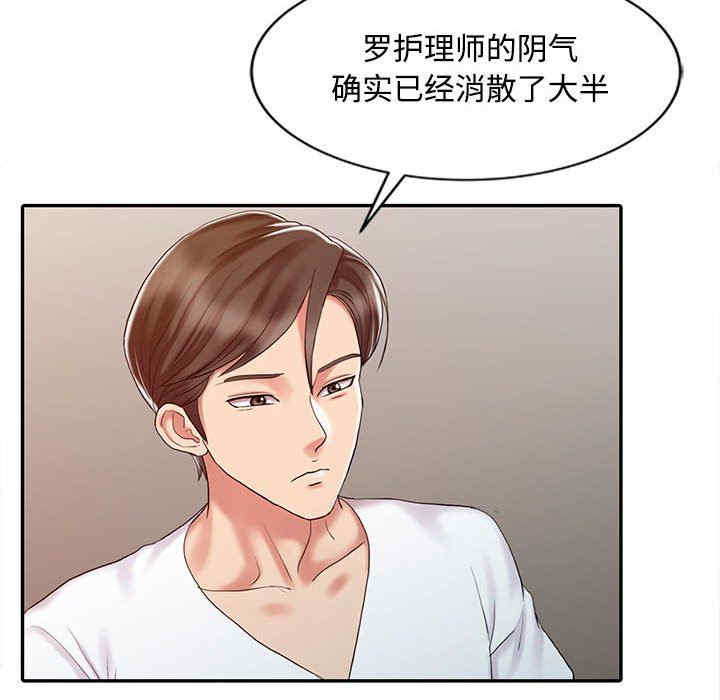 韩国漫画调阴妙手韩漫_调阴妙手-第13话在线免费阅读-韩国漫画-第17张图片