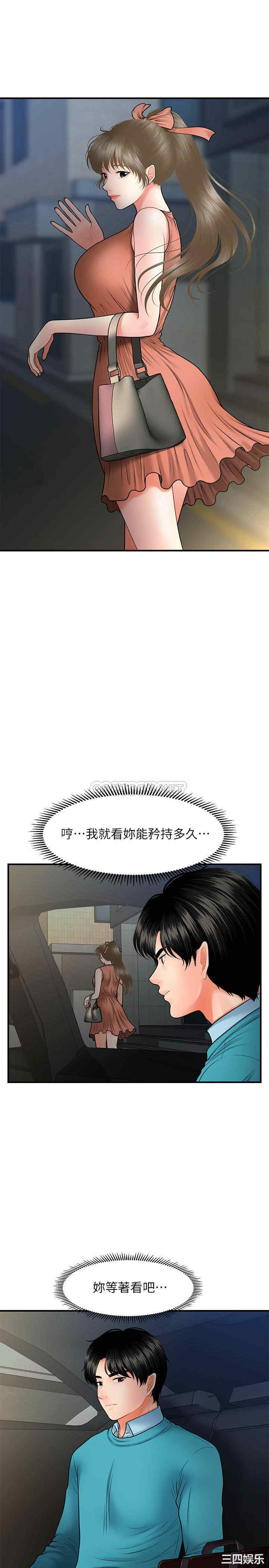 韩国漫画韩漫_医美奇鸡-第32话在线免费阅读-韩国漫画-第1张图片