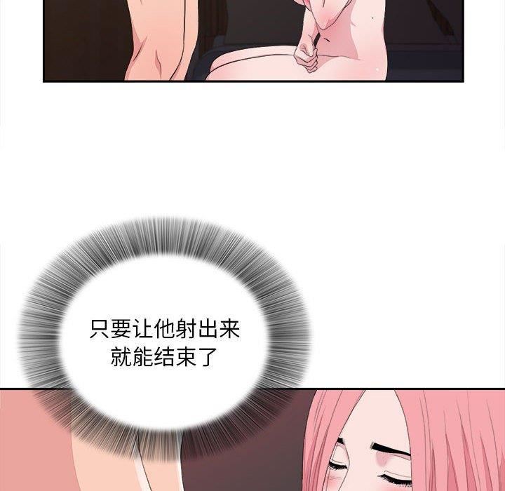 韩国漫画陌生的视线韩漫_陌生的视线-第38话在线免费阅读-韩国漫画-第40张图片