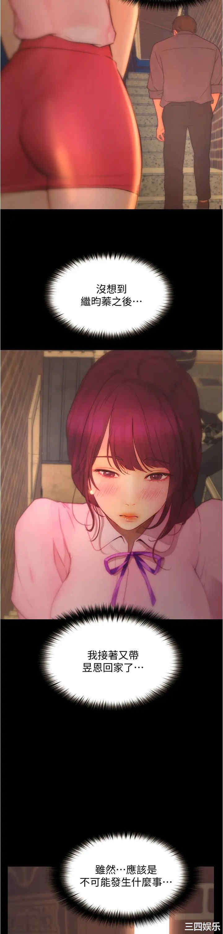 韩国漫画韩漫_大学骑遇记-第9话在线免费阅读-韩国漫画-第23张图片