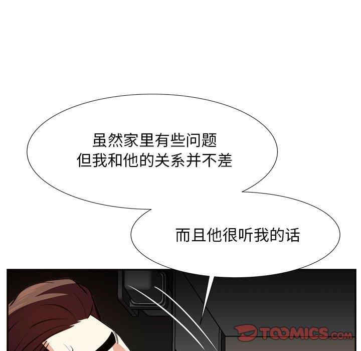 韩国漫画糖果恋人/甜心干爹韩漫_糖果恋人/甜心干爹-第18话在线免费阅读-韩国漫画-第99张图片