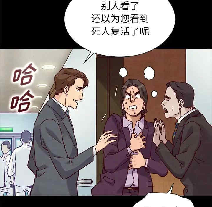 韩国漫画坏血/沉沦韩漫_坏血/沉沦-第48话在线免费阅读-韩国漫画-第92张图片