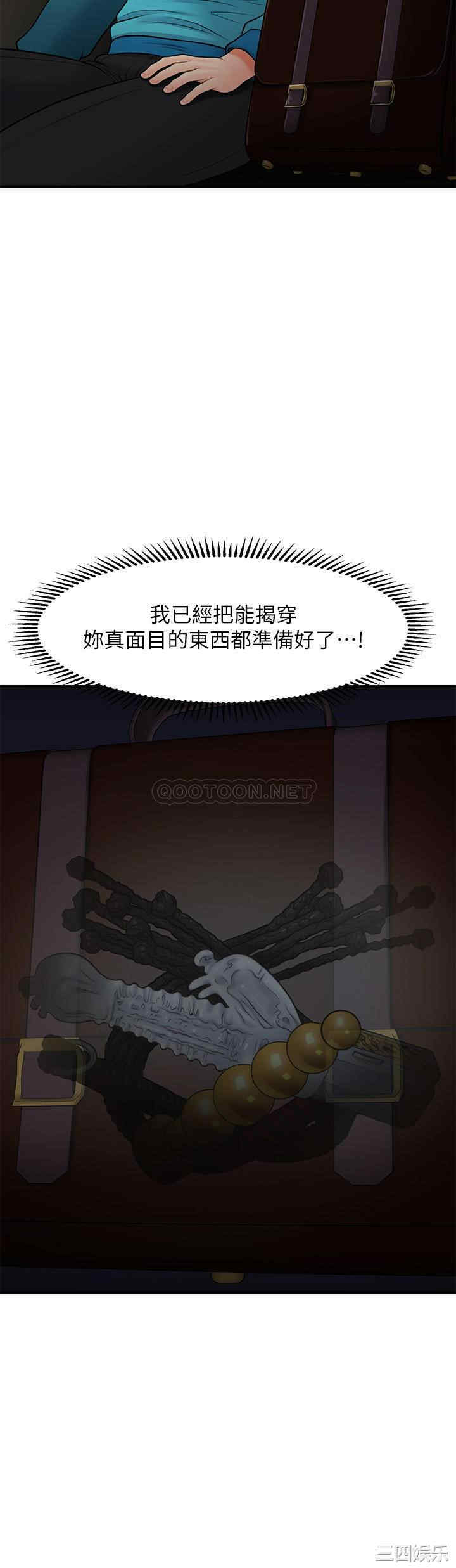 韩国漫画韩漫_医美奇鸡-第32话在线免费阅读-韩国漫画-第2张图片