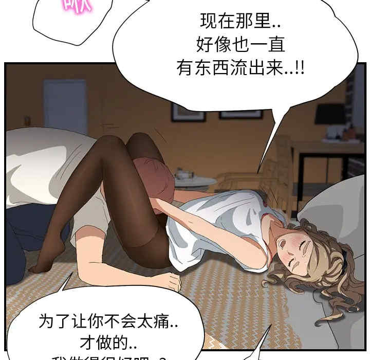 韩国漫画继母韩漫_继母-第15话在线免费阅读-韩国漫画-第43张图片