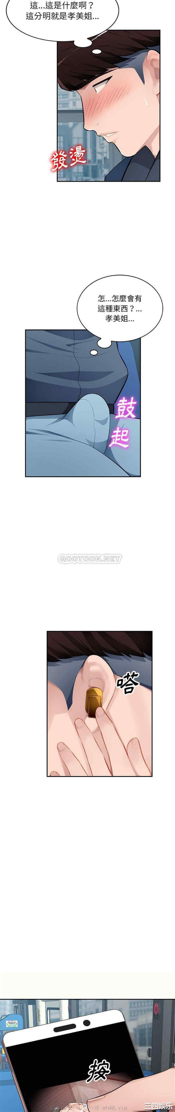 韩国漫画寄生一家人/混乱一家人韩漫_寄生一家人/混乱一家人-第12话在线免费阅读-韩国漫画-第8张图片