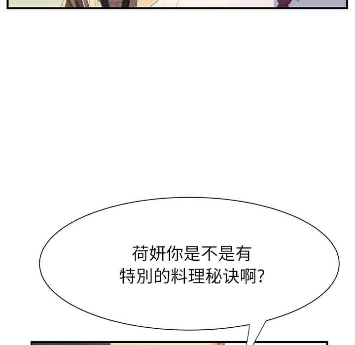 韩国漫画继母韩漫_继母-第3话在线免费阅读-韩国漫画-第149张图片