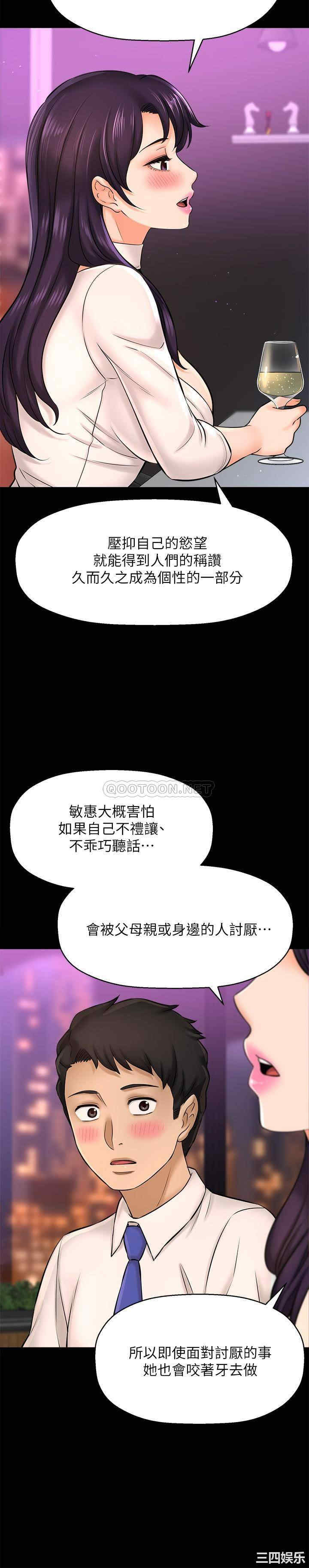 韩国漫画韩漫_是谁偷上他的-第22话在线免费阅读-韩国漫画-第9张图片