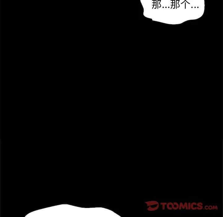 韩国漫画坏血/沉沦韩漫_坏血/沉沦-第48话在线免费阅读-韩国漫画-第93张图片
